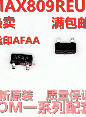 全新 MAX809REUR MAX809 丝印AFAA SOT-23贴片 原装进口 现货热卖