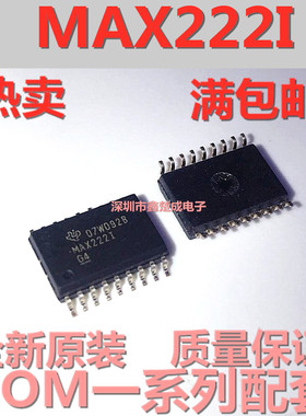 全新原装正品 MAX222IDWR MAX222I MAX222 SOP18 驱动器 质量保证