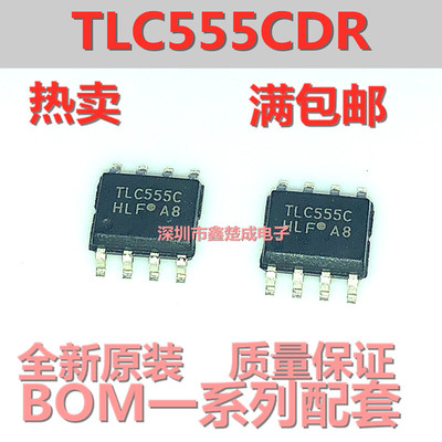 进口全新 TLC555 TLC555CDR TL555C TL555I TLC555IDR SOP8原装
