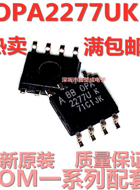OPA2277UK OPA2277 OPA2277U OPA2277UA  SOP-8 双运算放大器