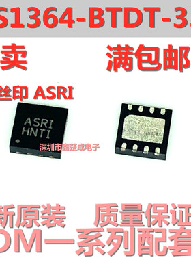 全新原装 AS1364-BTDT-33 丝印ASRI TDFN8封装 3.3V 超低电压差稳