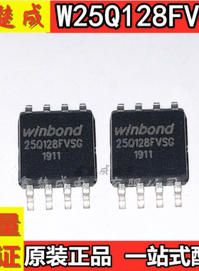 W25Q128FVSIG IC 芯片 SOP-8 FLASH 储存器128M-bit W25Q128FVSG
