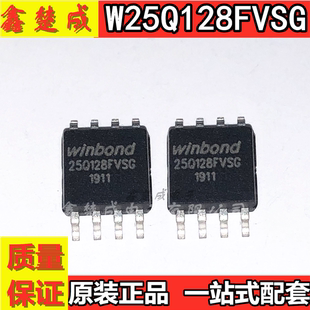 W25Q128FVSIG IC 芯片 SOP-8 FLASH 储存器128M-bit W25Q128FVSG
