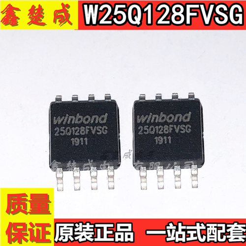 W25Q128FVSIG IC 芯片 SOP-8 FLASH 储存器128M-bit W25Q128FVSG