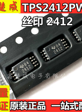 原装正品 贴片 TPS2412PWR 丝印 2412 电压控制器芯片 TSSOP8