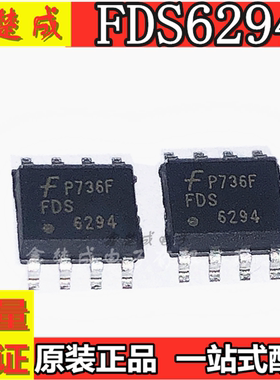 FDS6294 SOP8 贴片 30V N沟道快速开关功率沟槽场效应晶体管