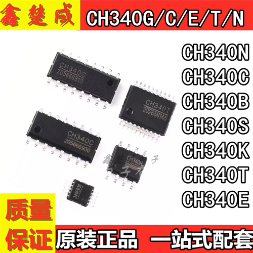 全新原装USB转串口芯片现货