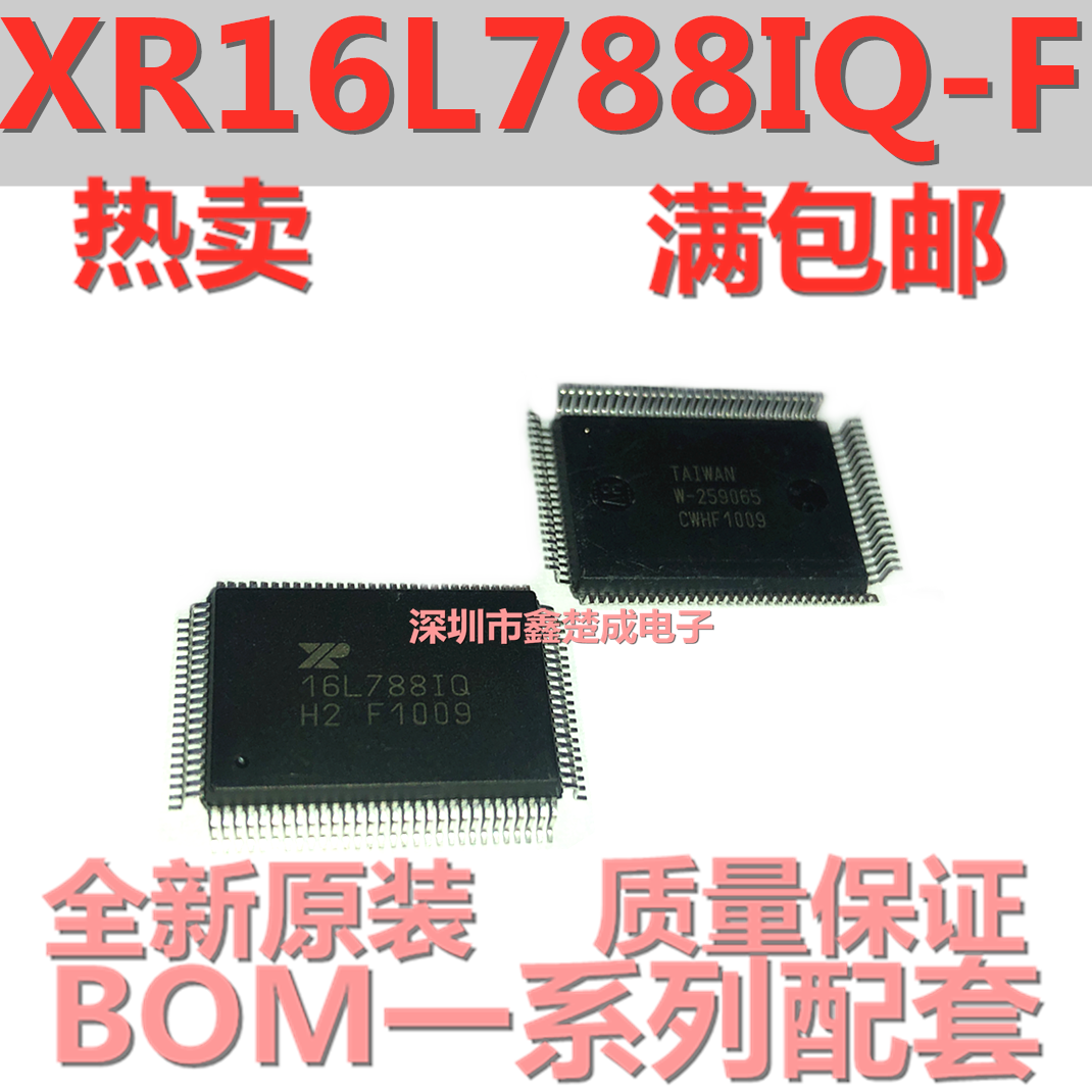 XR16L788IQ-F XR16L788IQ TQFP100贴片 振荡器定时器计数器芯片IC