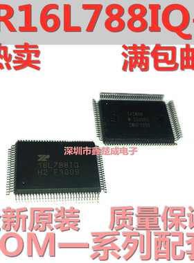 XR16L788IQ-F XR16L788IQ TQFP100贴片 振荡器定时器计数器芯片IC