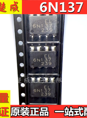 全新进口原装CY 6N137 A6N137 EL6N137 S Y 直插DIP8贴片SOP8光耦