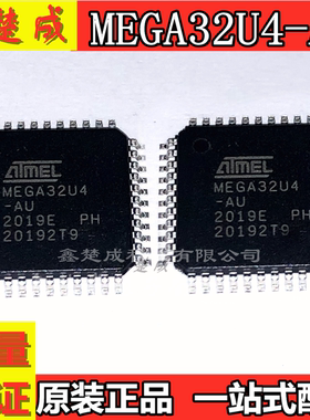 全新原装ATMEGA32U4-AU MEGA32U4 TQFP44 8位微控制器 集成IC芯片