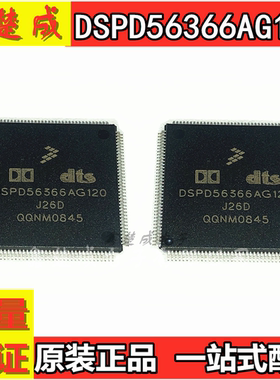 DSPD56366AG120 QFP144 全新原装汽车电脑芯片