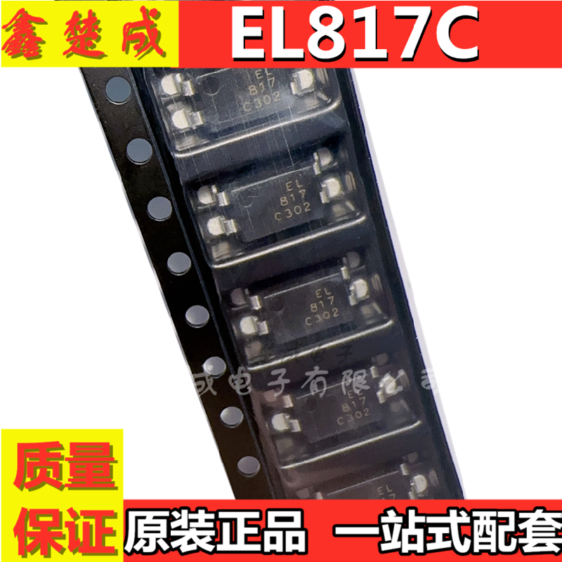 全新原装直插光电耦合器