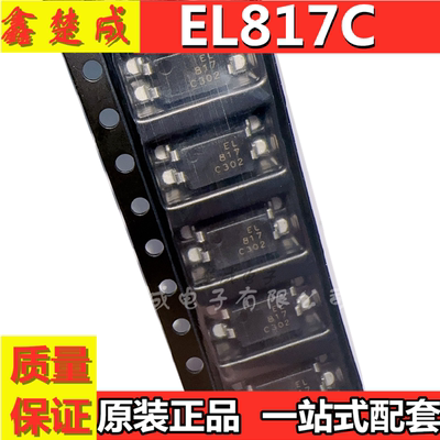 全新原装直插光电耦合器