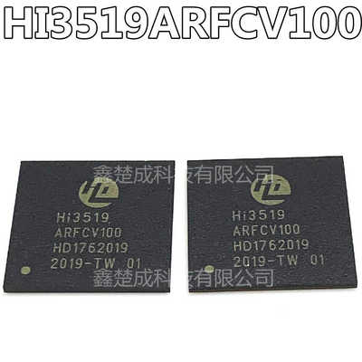 HI3519ARFCV100全新原装现货