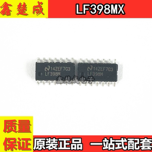 原装进口 LF398MX/NOPB 丝印 LF398M SOP-14 采样保持放大器