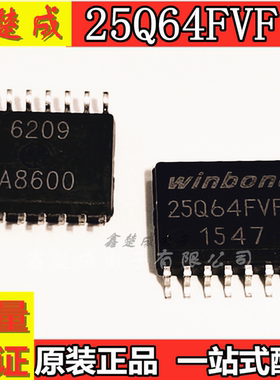 25Q64FVFIQ 进口全新原装 存储器芯片贴片脚IC块集成电路电子元件