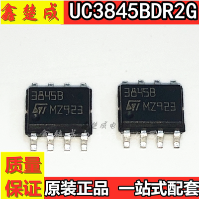全新原装 贴片SOP-8 UC3845B UC3845BDR2G 液晶电源管理芯片