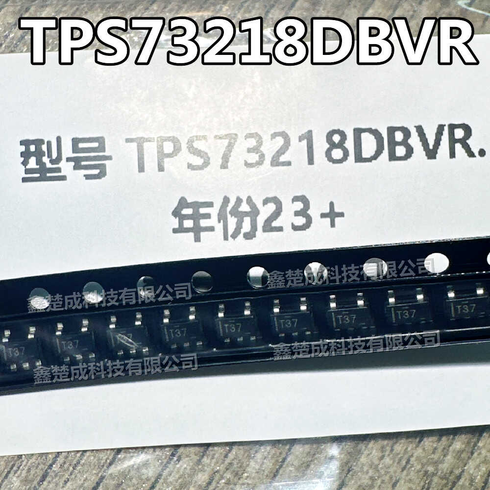 TPS73218DBVR低压差稳压丝印T37