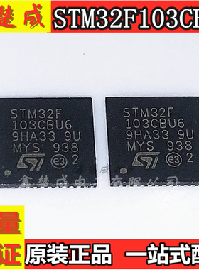 STM32F103CBU6 QFN48 MCU单片机 微控制器128KB闪存芯片 原装现货
