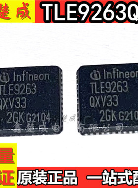 新年份 TLE9263QX TLE9263 QFN48 全新原装 控制板主芯片质量保证