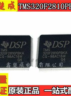 TMS320F2810PBKA 数字信号处理器 LQFP-128 全新进口 只做原装