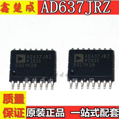 AD637ARZ AD637AR AD637JRZ AD637JR AD637全新原装正品质量保证