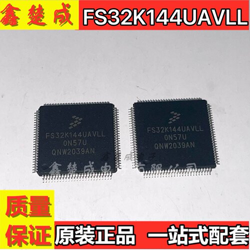 FS32K144UAVLL FS32K144HAMLL  S32K144HFVLL恩智浦单片机5V原装