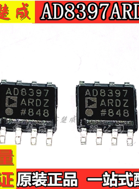 AD8397ARDZ 放大器芯片 SOP8 全新原装 AD8397 现货正品AD8397AR
