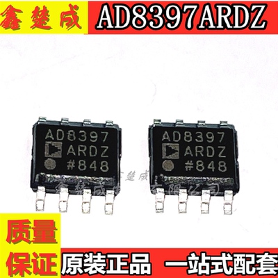 AD8397ARDZ 放大器芯片 SOP8 全新原装 AD8397 现货正品AD8397AR