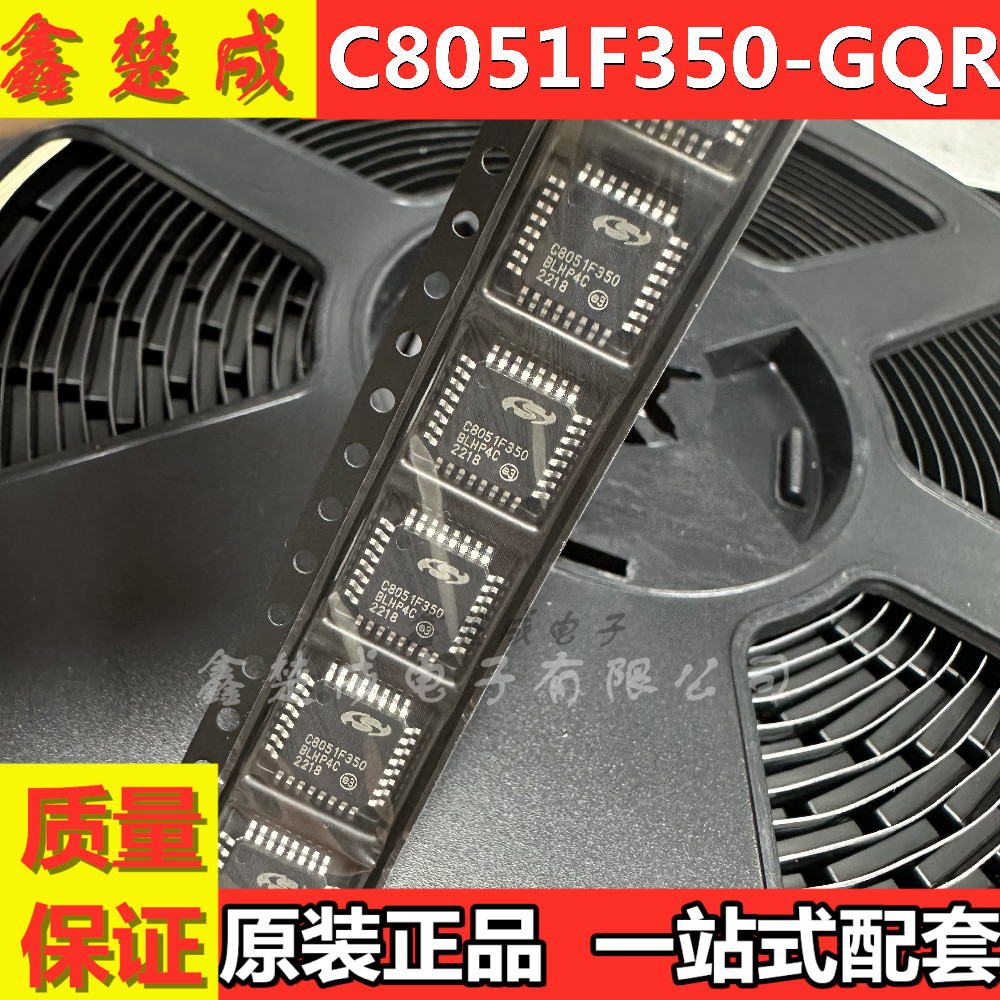 微控制器全新原装正品质量保证