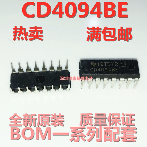 全新原装 HEF4094BP CD4094BE 存储总线寄存器 直插DIP-16 现货