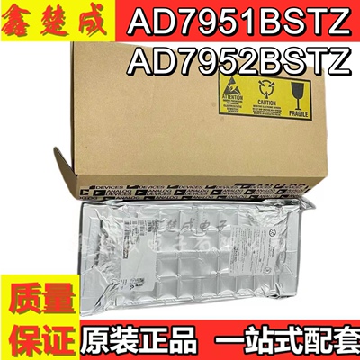 AD7951BSTZ AD7952BSTZ 封装LQFP48 模数转换器 下单咨询价格