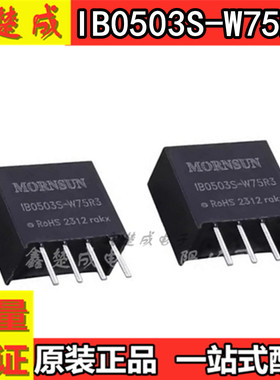 IB0503S-W75R3金升阳DC-DC电源模块5V转3.3V0.75W隔离稳压原装