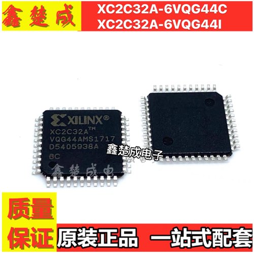XC2C32A-6VQG44C XC2C32A-6VQG44I QFP44 可编程逻辑IC 全新原装