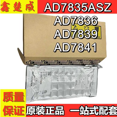 AD7835ASZ 7836 7839 7841 BSZ 封装MQFP44 数模转换器 全新原装