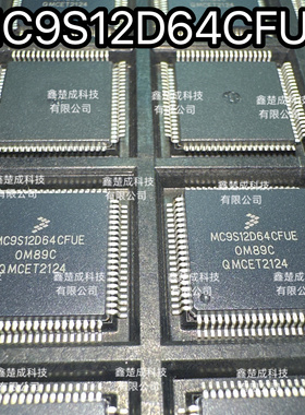 MC9S12D64CFUE  MC9S12D64  全新进口芯片 保证质量包好用
