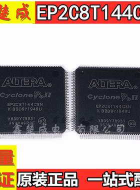 EP2C8T144I8N EP2C8T144C8N 嵌入式FPGA TQFP144 全新正品热卖