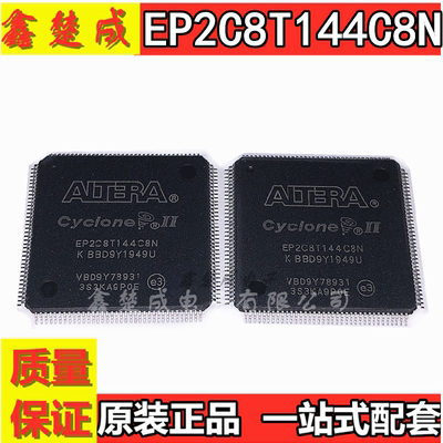 EP2C8T144I8N EP2C8T144C8N 嵌入式FPGA TQFP144 全新正品热卖