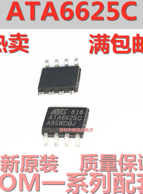 全新原装正品 ATA6625C ATA6625C-TAQY SOP8 汽车电脑板CAN收发器
