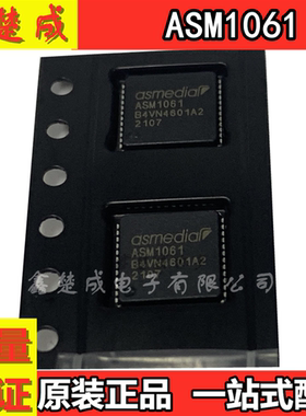 全新原装 ASM1061 ASM106 封装QFN-48 SSD固态硬盘芯片 现货
