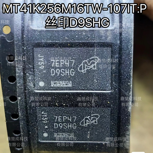 MT41K256M16TW-107IT:P  丝印D9SHG 存储器 DDR3 4G 256MX16 FBGA