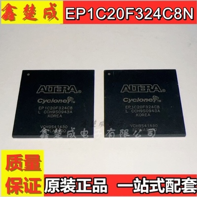 EP1C20F324C8N EP1C20F324 可编程逻辑单片机处理器芯片 原装全新