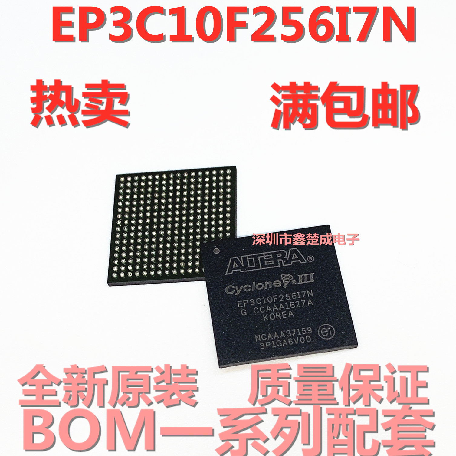 全新原装正品EP3C10F256I7N EP3C10F256 BGA256现货热卖质量保证