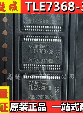 TLE7368-3E SOP36 TLE7368E 汽车电脑板芯片 可直拍 全新进口