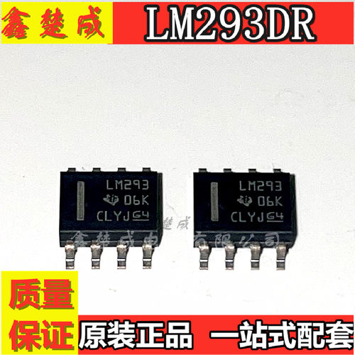 全新进口原装 LM293A LM293ADR SOP-8贴片 线性比较器芯片IC