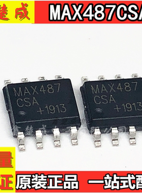 全新进口原装 MAX487CSA MAX487CPA MAX487EPA SOP8 总线收发器