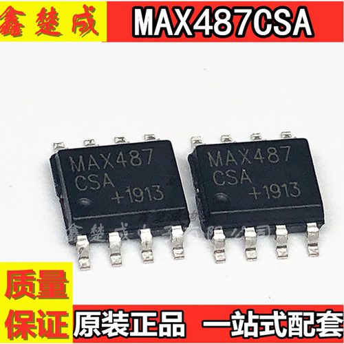 全新进口原装 MAX487CSA MAX487CPA MAX487EPA SOP8 总线收发器