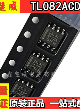 原装现货TL082ACDR TL082ACD 082AC 电子元器件 封装SOP8