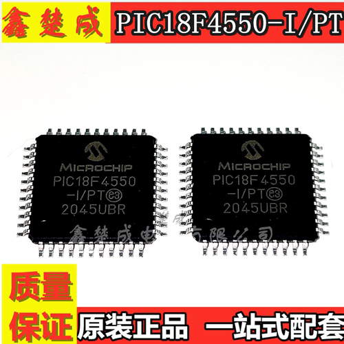 PIC18F4550-I/PT TQFP44 8位微控制器 全新原装正品 可直拍